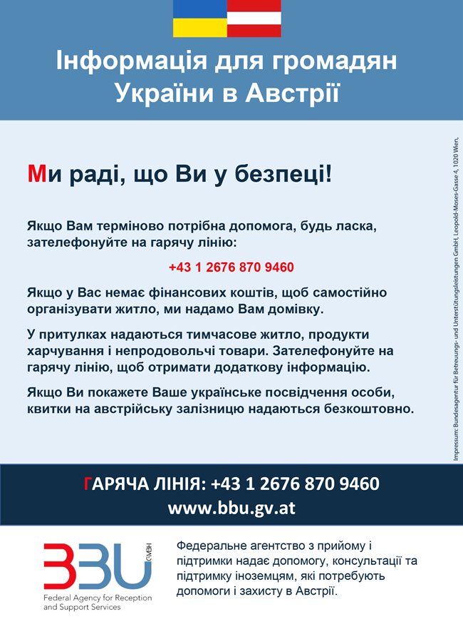 Information for ukrainian citizens